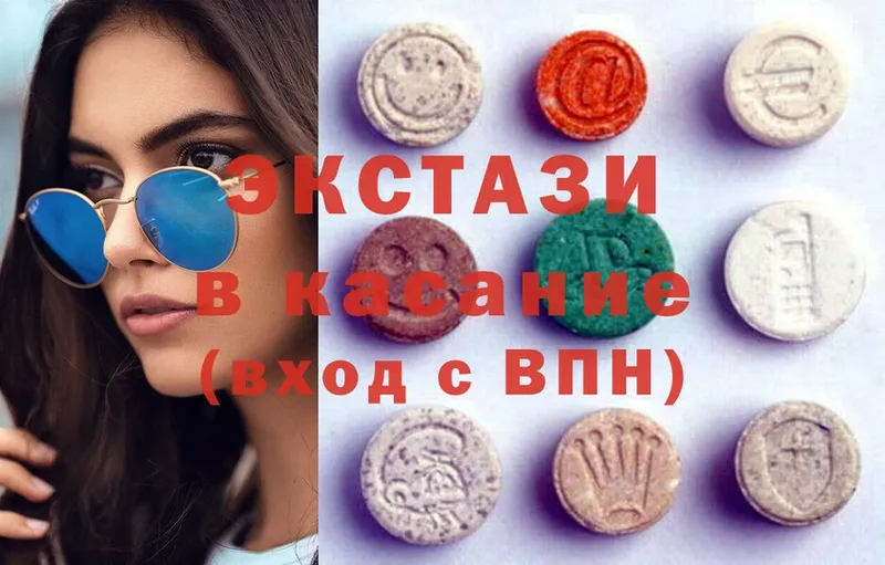 kraken маркетплейс  Вяземский  Ecstasy круглые 