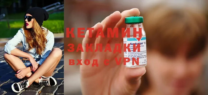 Кетамин ketamine  где продают   Вяземский 