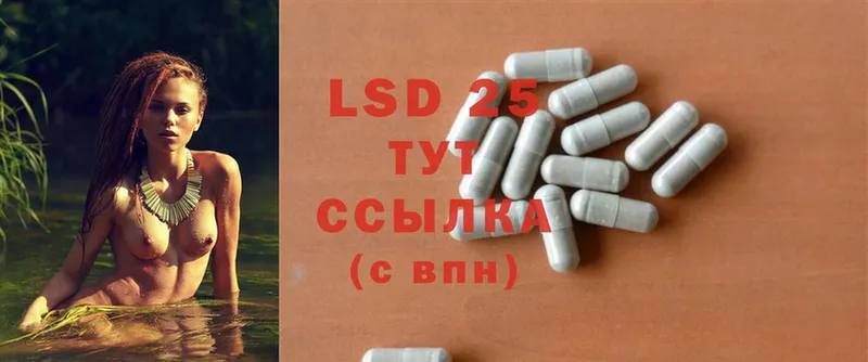 LSD-25 экстази кислота  Вяземский 